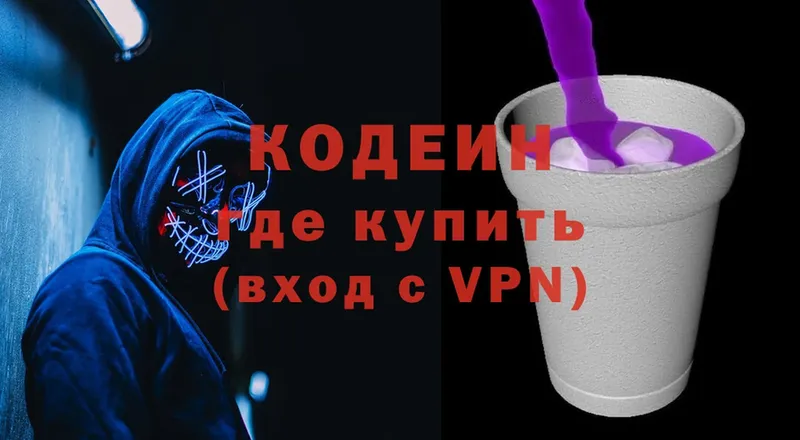 гидра маркетплейс  Кашин  Codein Purple Drank  как найти закладки 