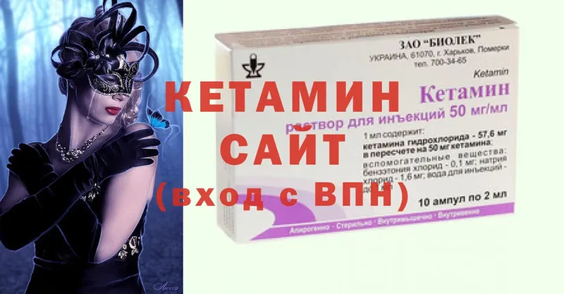 Кетамин VHQ  Кашин 